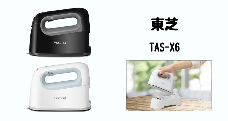東芝：TAS-X6
